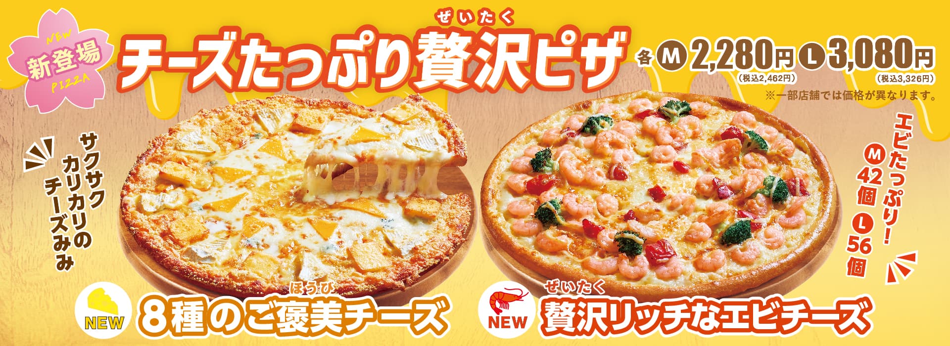 チーズたっぷり贅沢ピザ