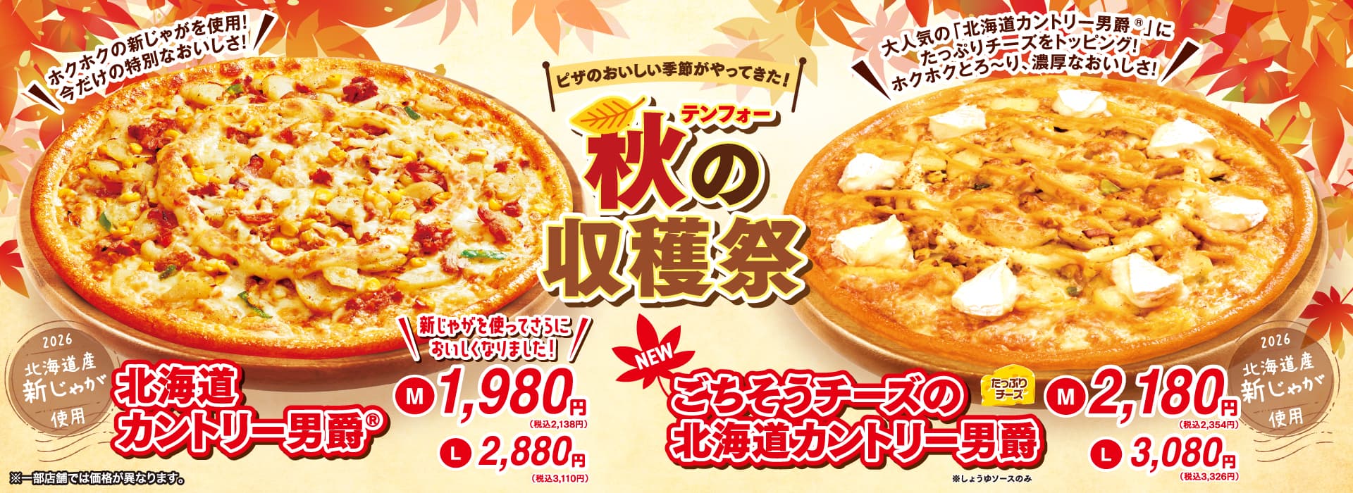 カントリー男爵