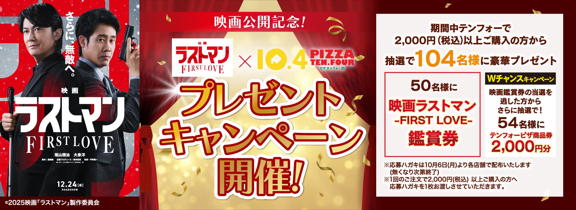 タイアップ