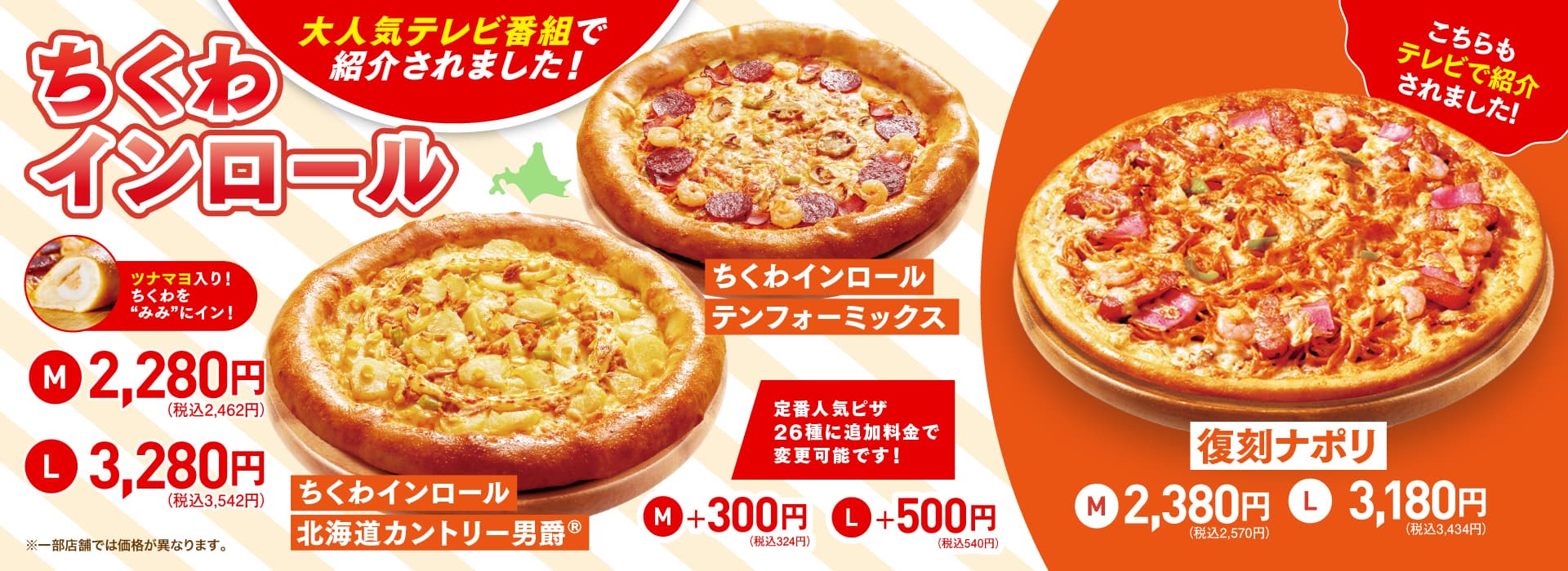 ちくわインロール(