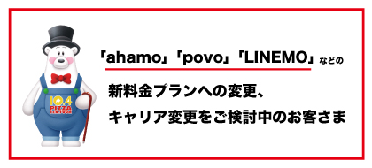 重要なお知らせ