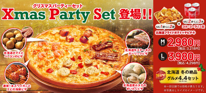 【新商品】北海道のおいしさをギュッと！北海道 冬の絶品グルメ4.4セット発売★
