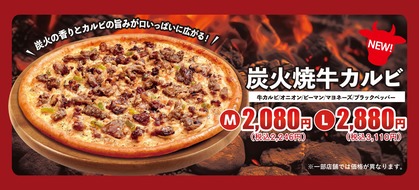 炭火焼牛カルビ＆タコたこウインナーが登場！