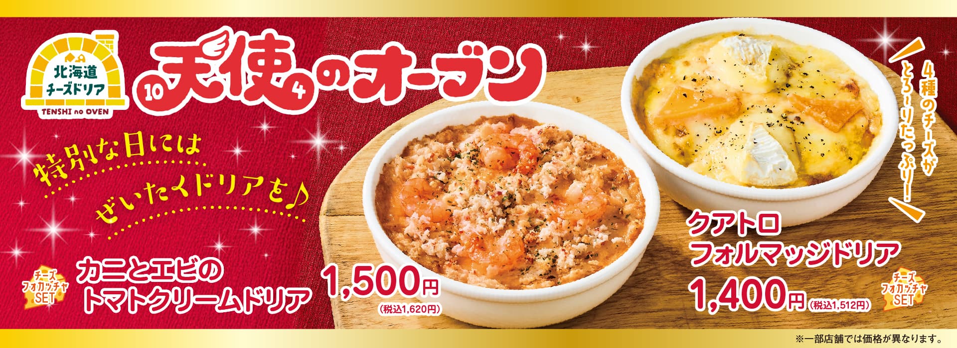 天使のオーブン