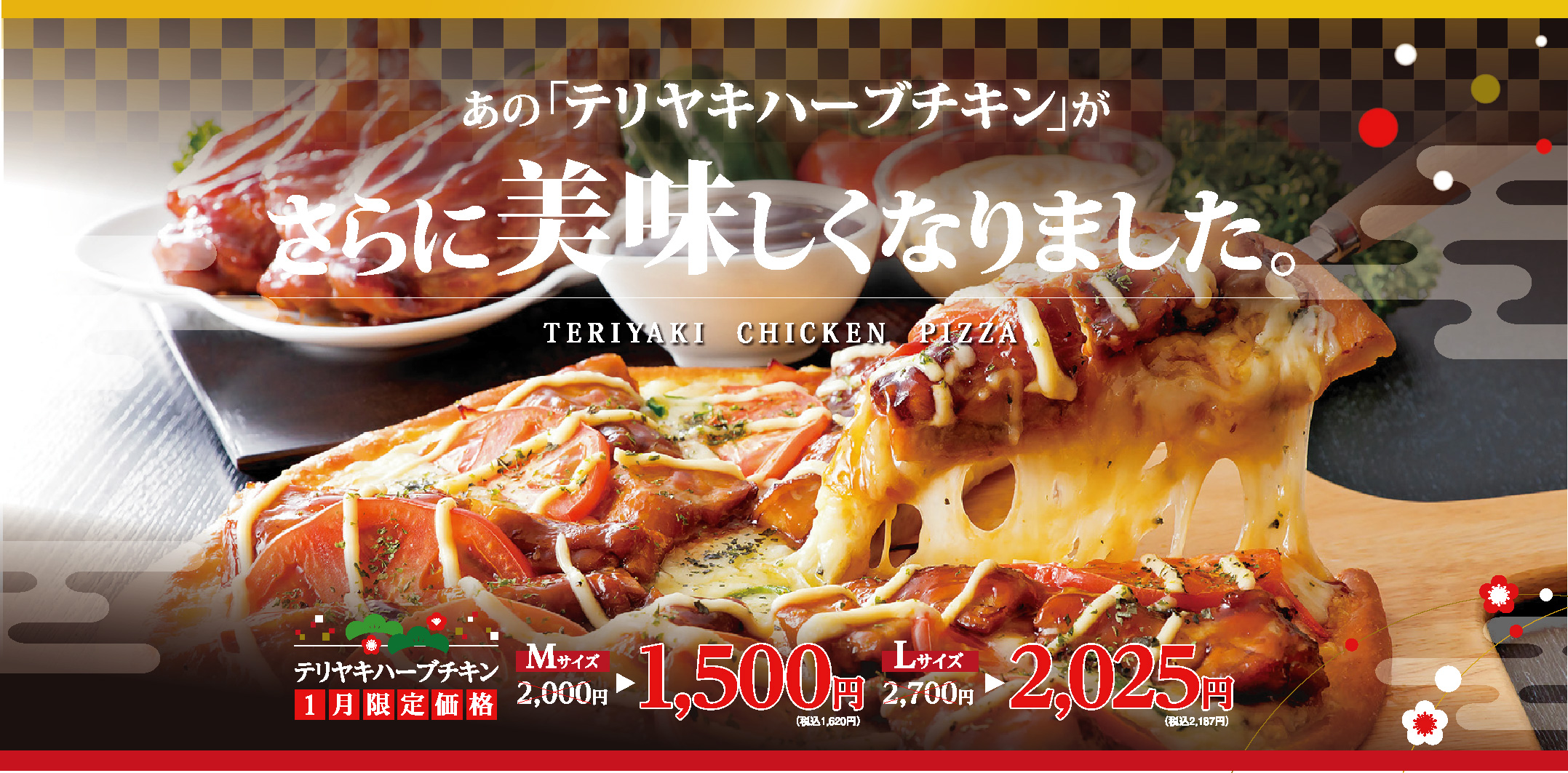 ありがとう30年目！新定番！最大30%OFF！