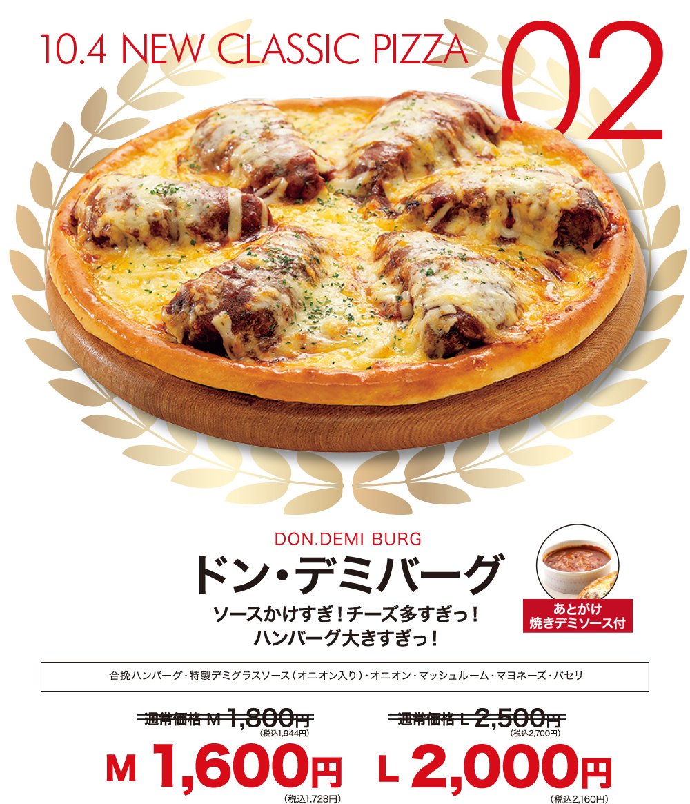 ドン・デミバーグ