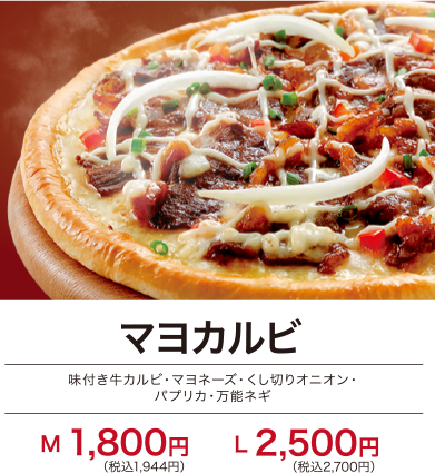 マヨカルビ