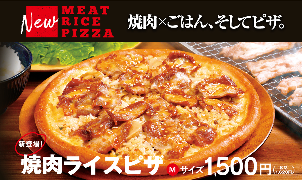 Mサイズ1,040円～】大反響！冬の新メニュー！お値打ちピザシリーズに新