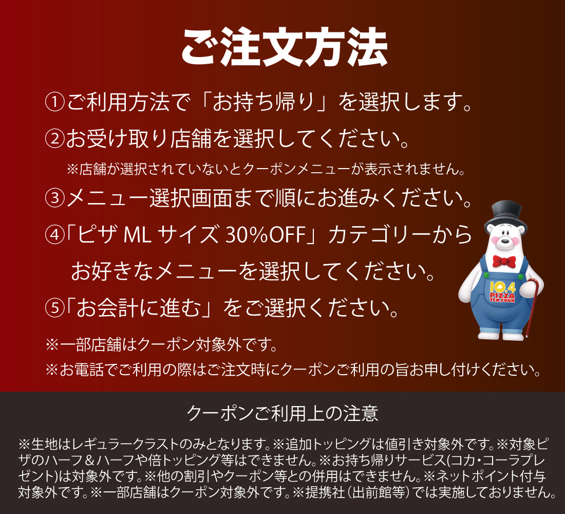 ご利用方法