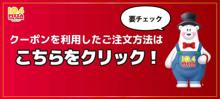 ご注文方法