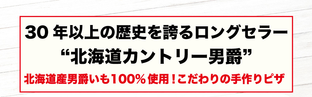 ロングセラーの秘密