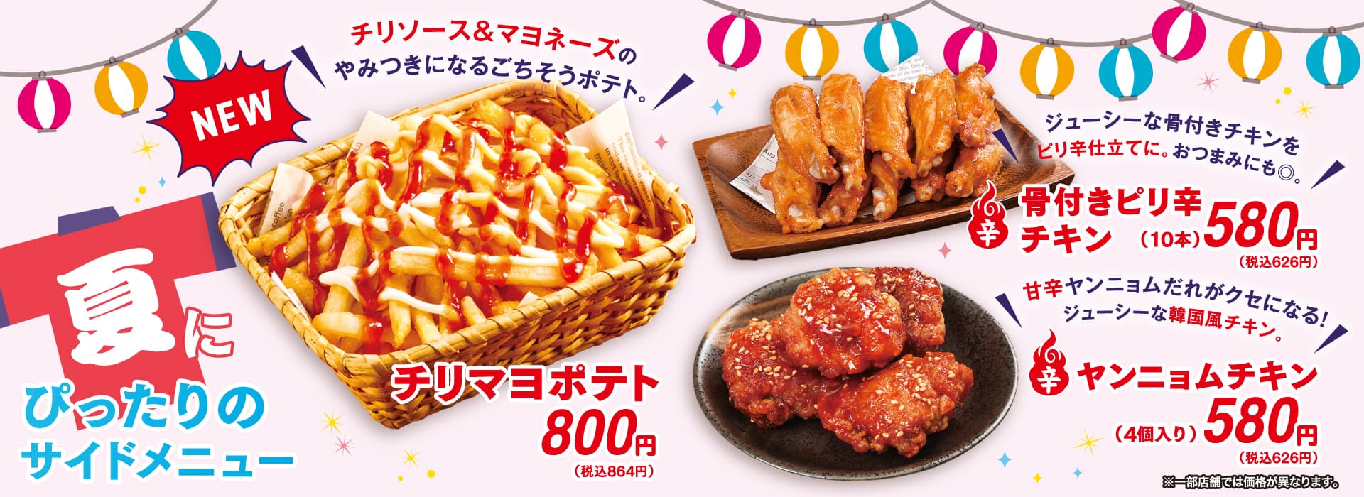 サイドメニュー