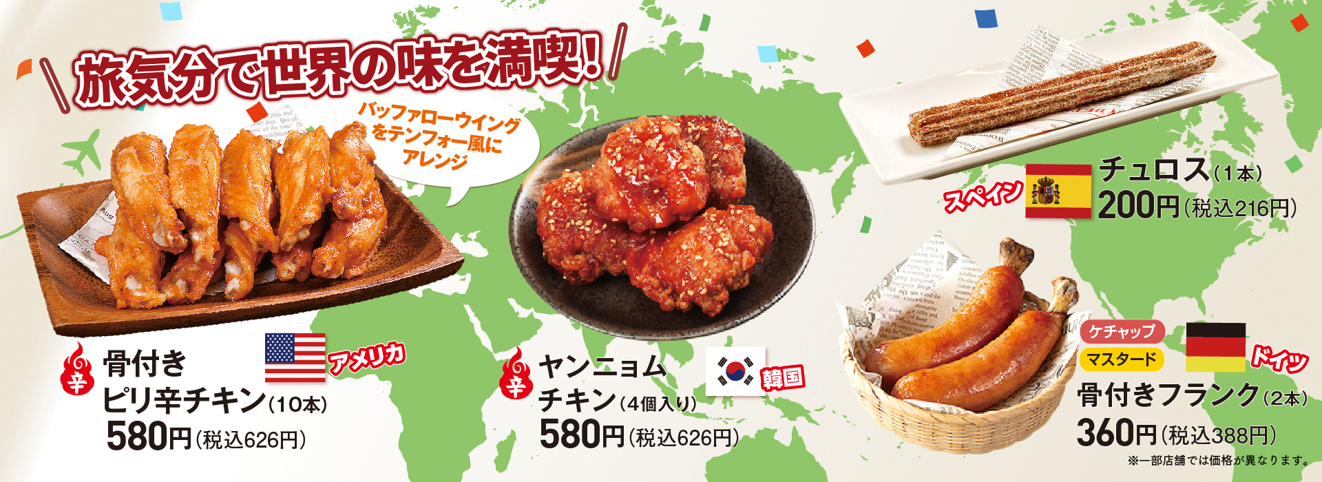 世界のピザ博シリーズ３