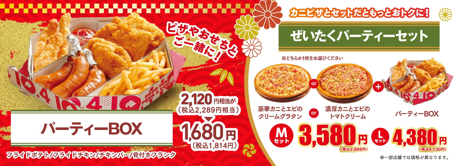 サイドメニュー